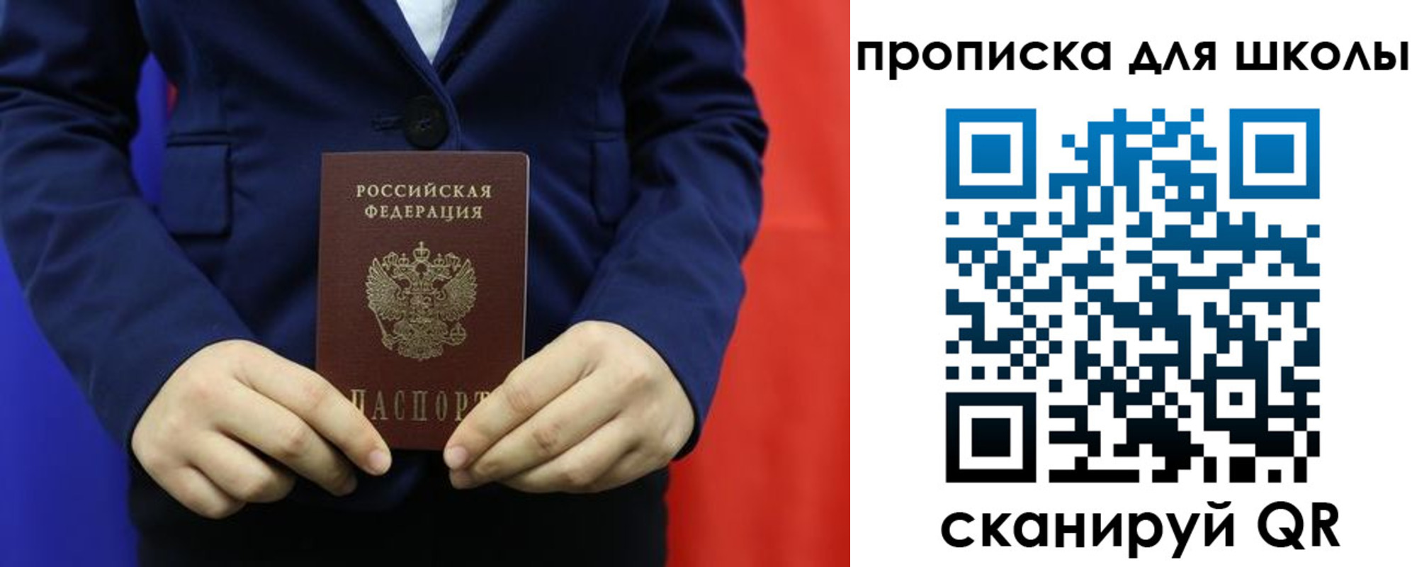 временная регистрация для всех в Кыштыме