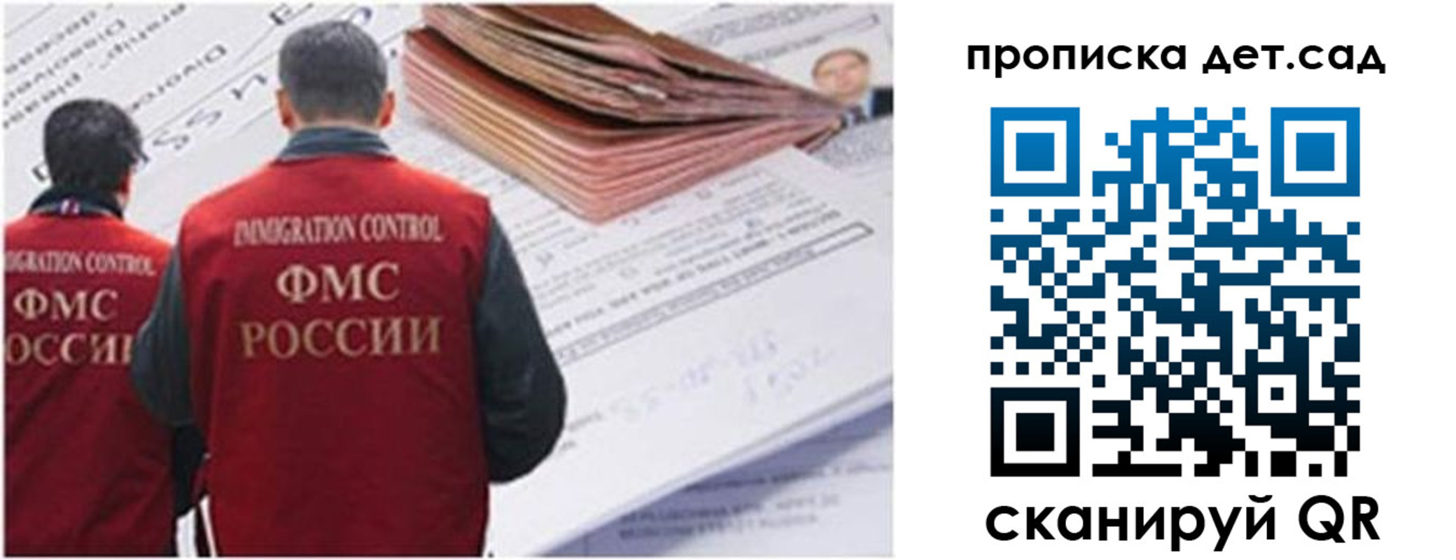 прописка иностранных граждан в Кыштыме