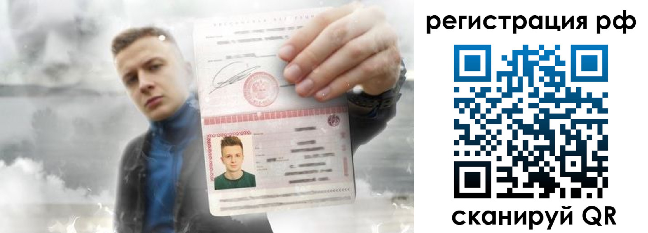 временная регистрация для школы в Кыштыме
