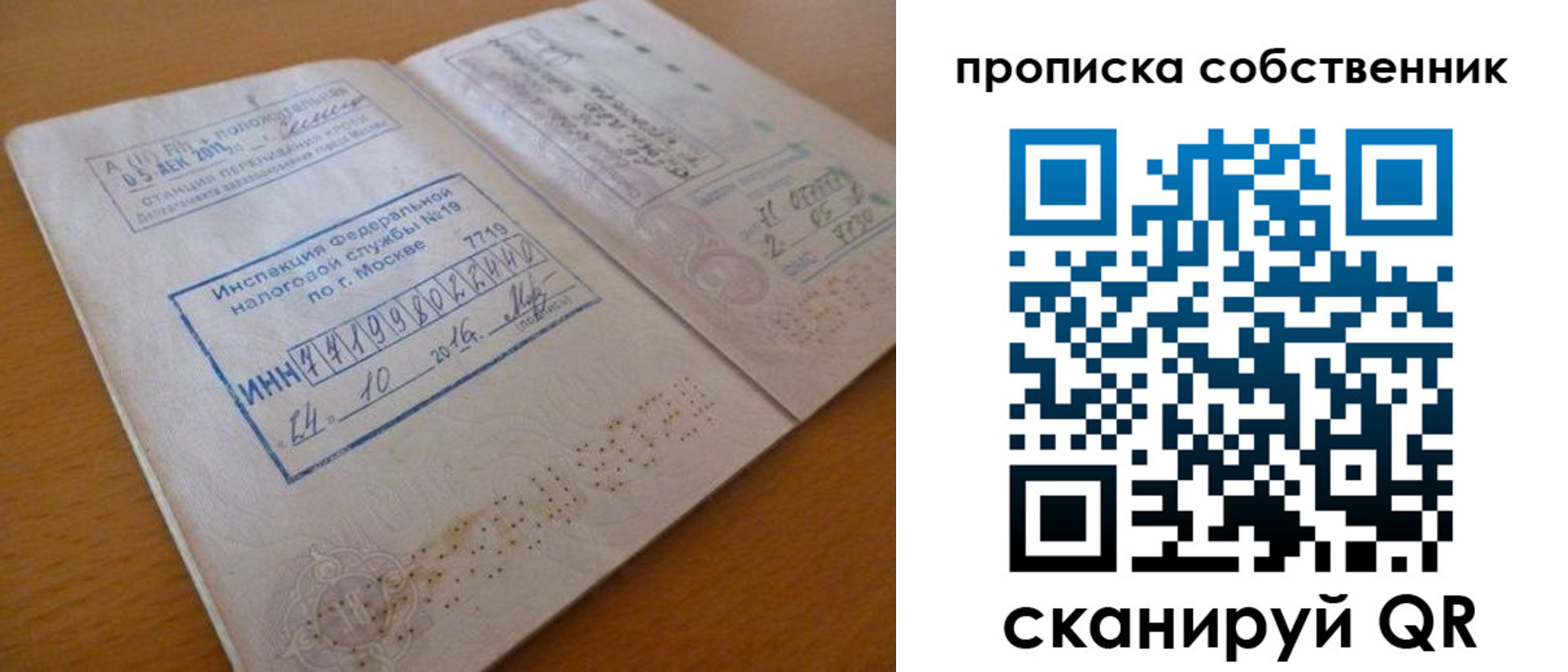 прописка для школы в Кыштыме