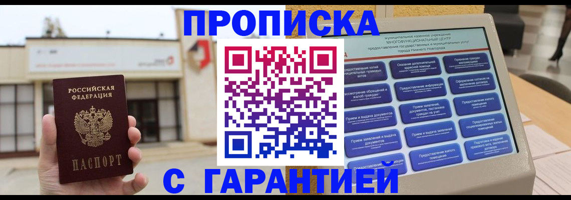 прописка для кредита в Кыштыме