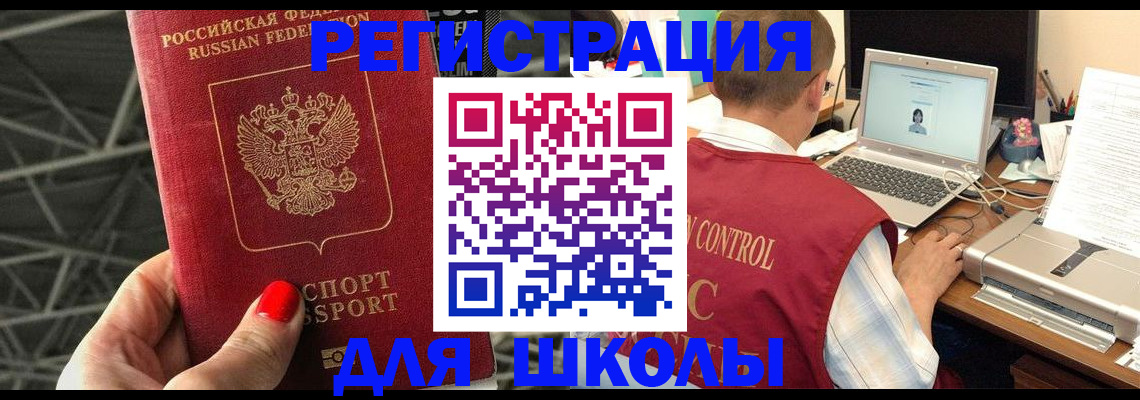 где прописаться в Кыштыме