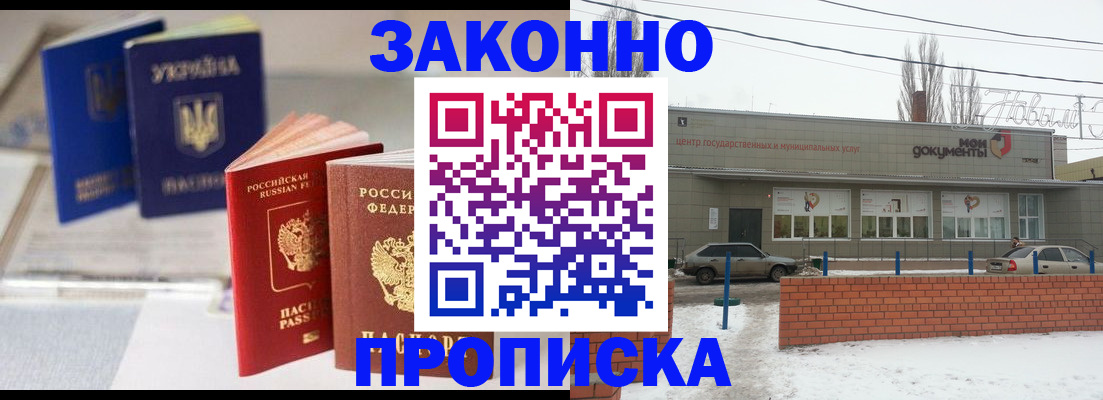 регистрация в Кыштыме