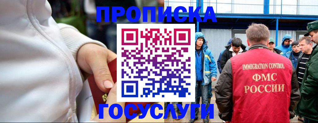 прописка регистрация в Кыштыме