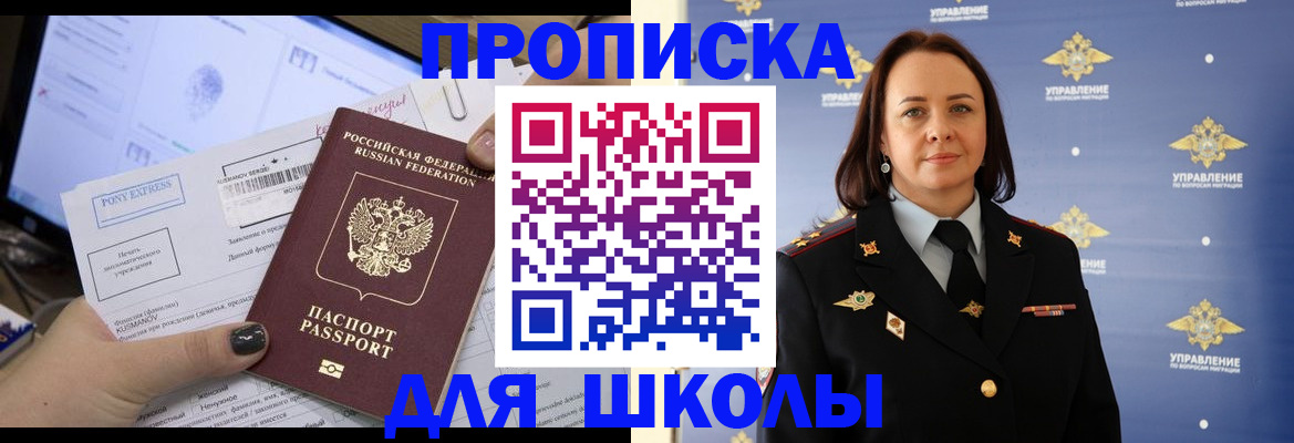 временная регистрация в квартире в Кыштыме