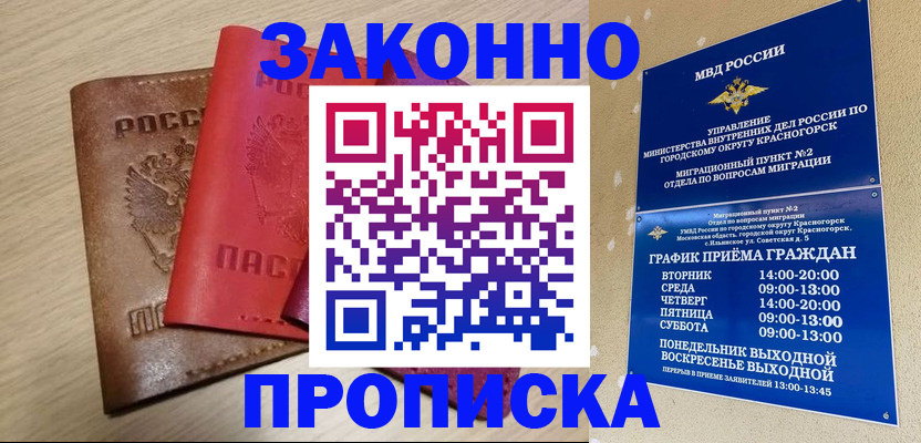 временная регистрация собственник в Кыштыме