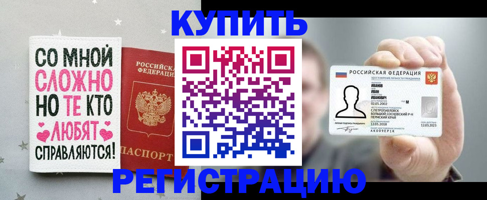 где прописаться в Кыштыме