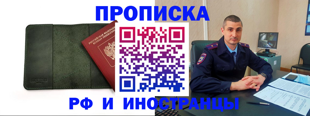 пропишу в квартире в Кыштыме