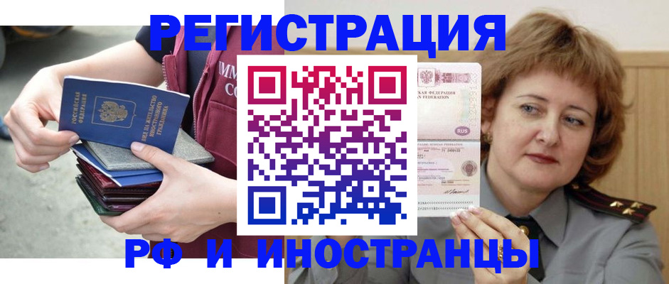 прописка в квартире в Кыштыме