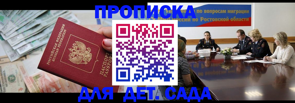 прописка 2025 в Кыштыме