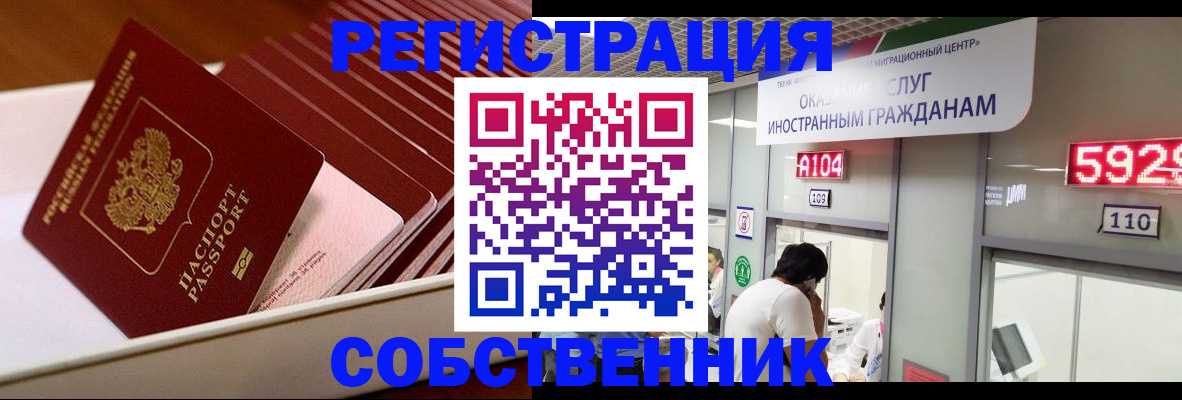 временная регистрация госуслуги в Кыштыме