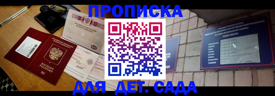 прописка 2025 в Кыштыме