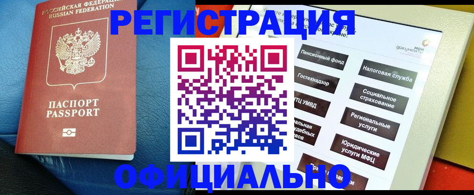 прописка для школы в Кыштыме