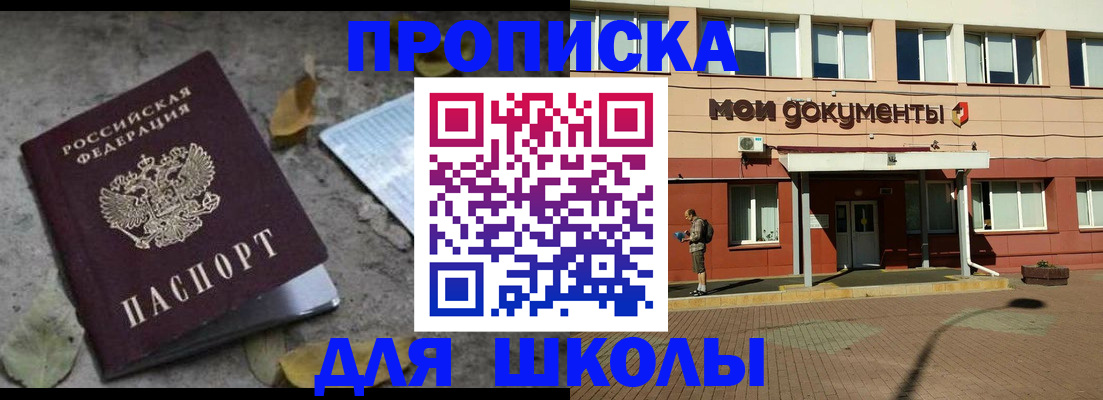 прописка гарантия в Кыштыме
